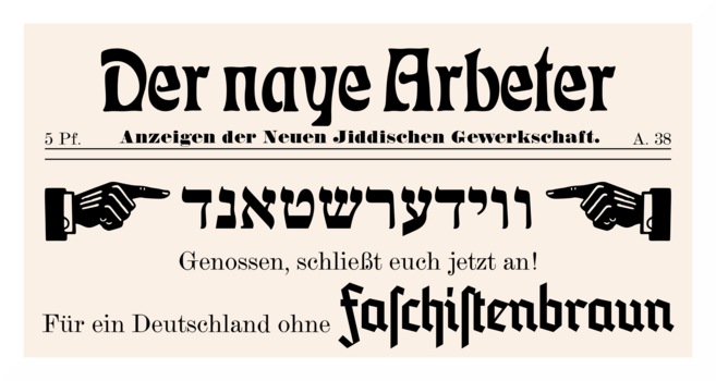 Der naye Arbeter
5. Pf - Anzeigen der Neuen Jiddischen Gewerkschaft - A. 38
-> vidershtand <-
Genossen, schließt euch jetzt an!
Für ein Deutschland ohne Faschistenbraun!